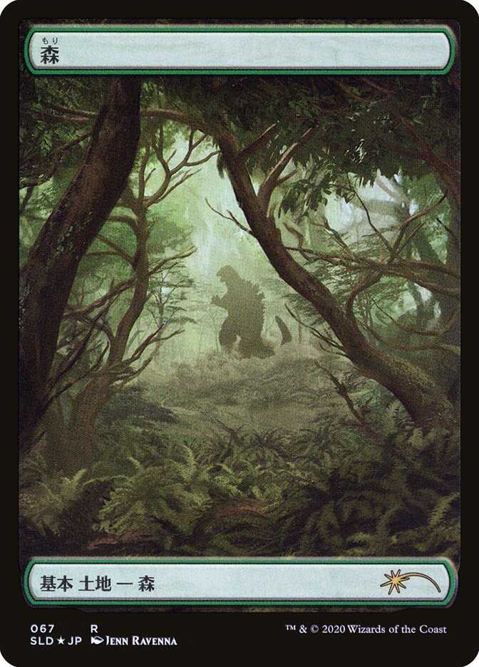 Forest (Godzilla Lands) [Secret Lair Drop Series] (SLD 67)
