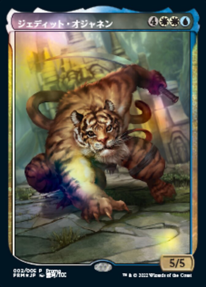 Jedit Ojanen (Japanese) [Year of the Tiger 2022] (PL22 2)