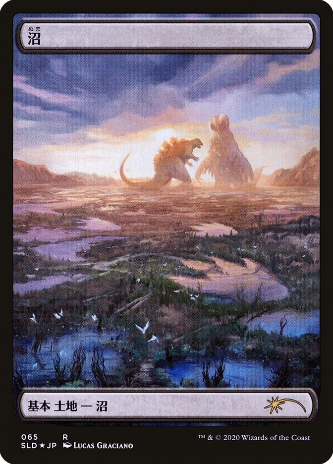 Swamp (Godzilla Lands) [Secret Lair Drop Series] (SLD 65)
