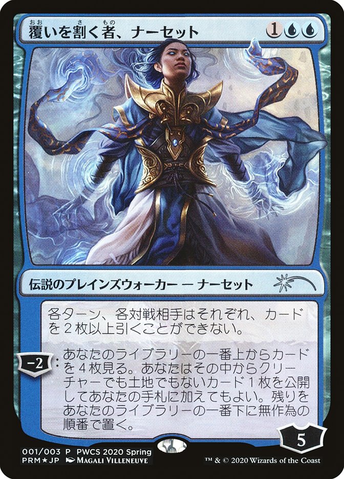 Narset, Parter of Veils (Top 50) [Pro Tour Promos] (PPRO P2020 1)