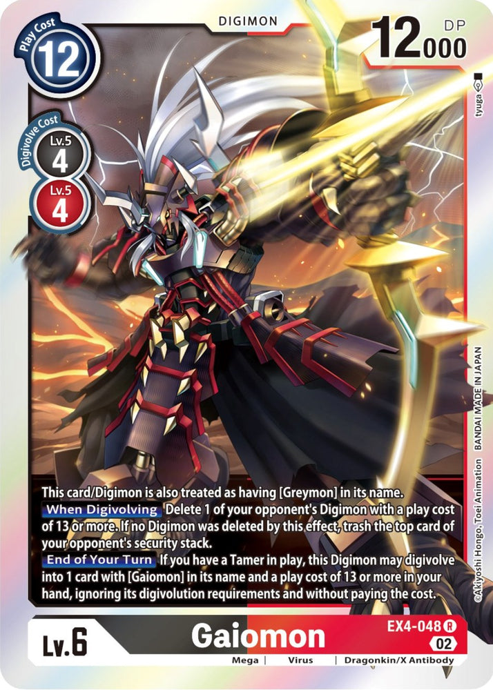Gaimon [EX4-048] [Alternative Being Booster]