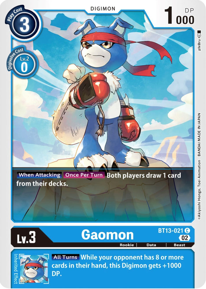 Gaomon [BT13-021] [Versus Royal Knight Booster]