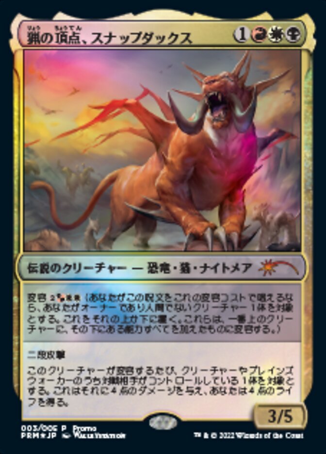 Snapdax, Apex of the Hunt (Japanese) [Year of the Tiger 2022] (PL22 3)