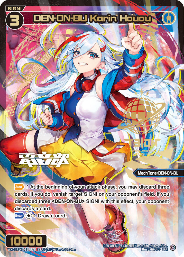 DEN-ON-BU Karin Houou (Parallel) (WXDi-P14-085P[EN]) [Fessone Diva]