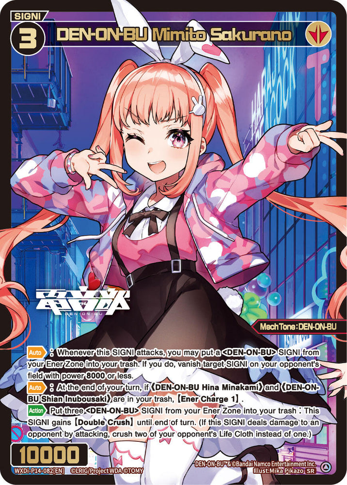 DEN-ON-BU Mimito Sakurano (WXDi-P14-082[EN]) [Fessone Diva]