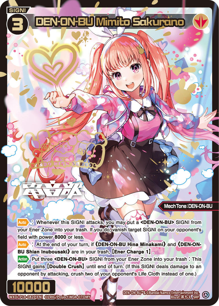 DEN-ON-BU Mimito Sakurano (Parallel) (WXDi-P14-082P[EN]) [Fessone Diva]
