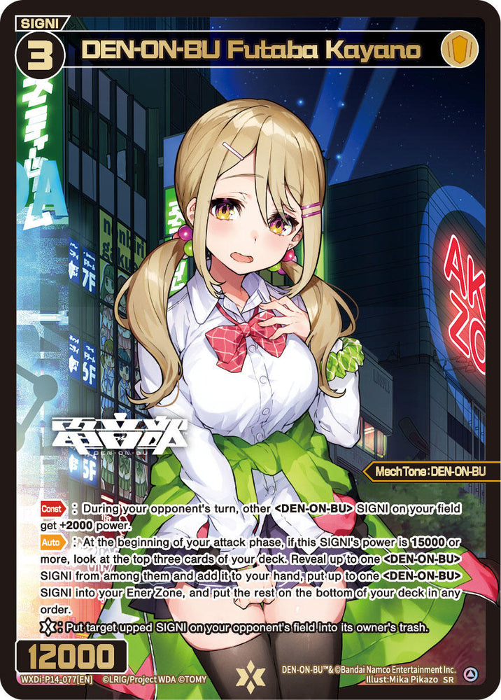DEN-ON-BU Futaba Kayano (WXDi-P14-077[EN]) [Fessone Diva]
