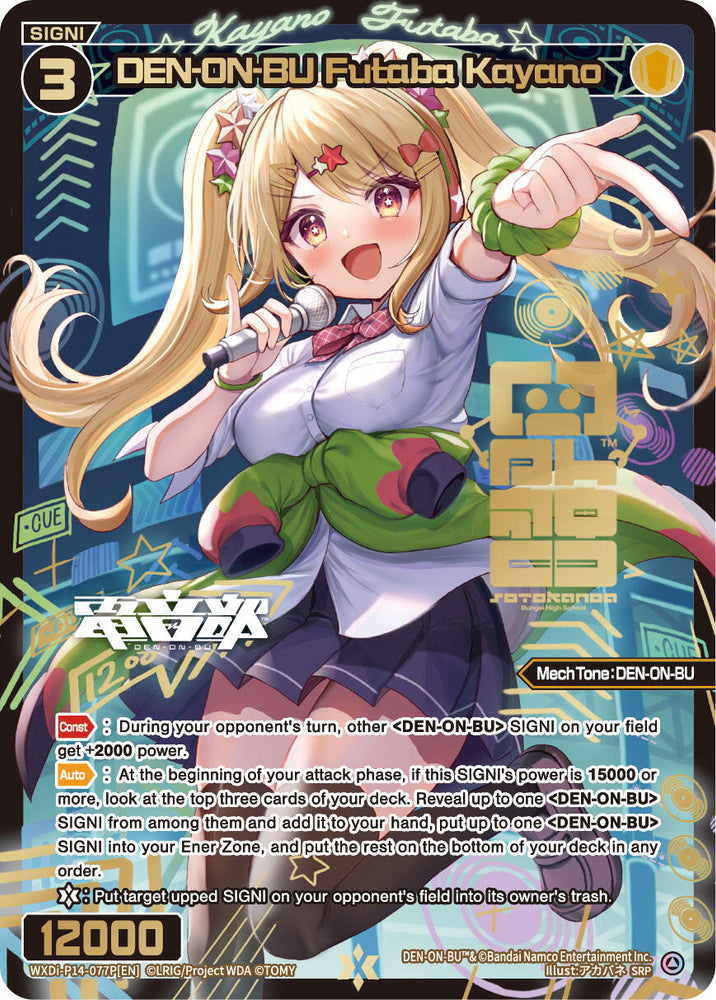 DEN-ON-BU Futaba Kayano (Parallel) (WXDi-P14-077P[EN]) [Fessone Diva]