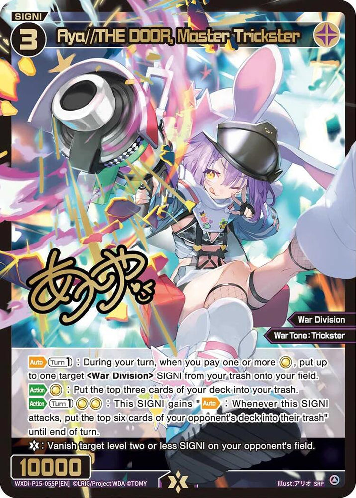 Aya//THE DOOR, Master Trickster (SRP) (WXDi-P15-055P[EN]) [Divisions DIVA]