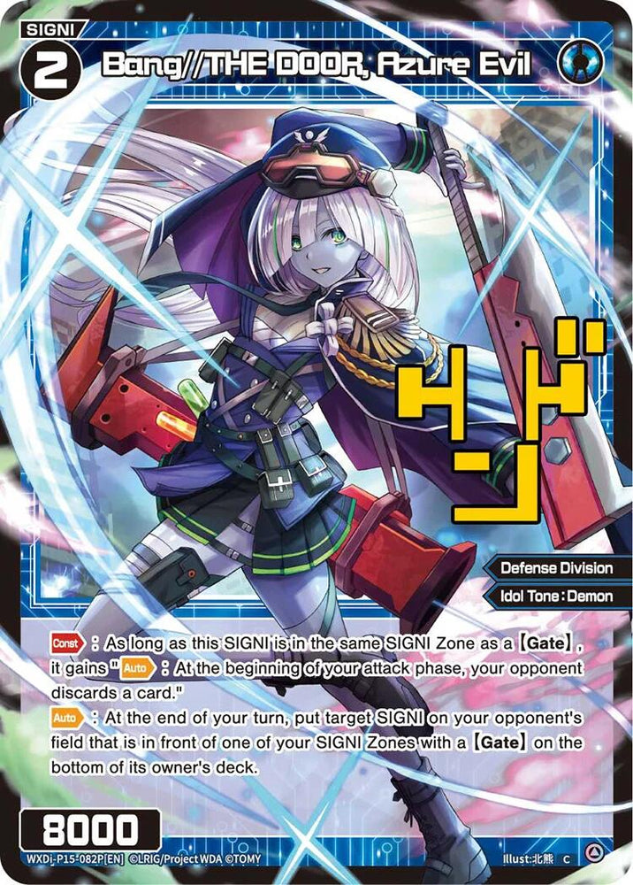 Bang//THE DOOR, Azure Evil (Parallel) (WXDi-P15-082P[EN]) [Divisions DIVA]