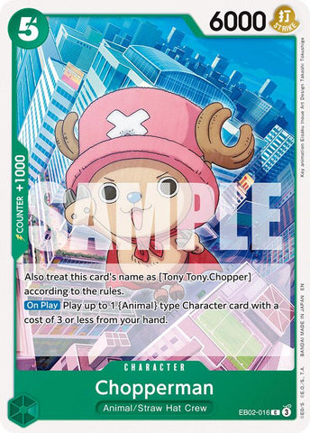 Chopperman [Extra Booster: Memorial Collection]