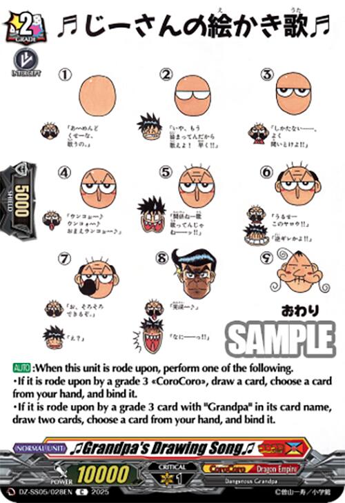 ♫Grandpa's Drawing Song♫ (DZ-SS05/028EN) [DZ-SS05: CoroCoro Start Deck Pack]