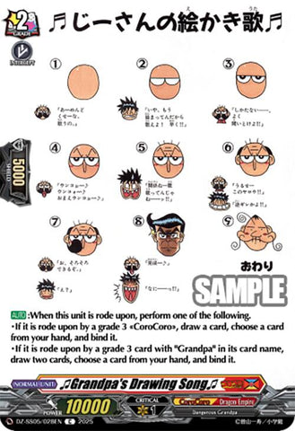 ♫Grandpa's Drawing Song♫ (DZ-SS05/028EN) [DZ-SS05: CoroCoro Start Deck Pack]