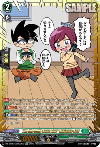 "I'm the Only Sane One" Matomo-kun (DZ-SS05/GCR09EN) [DZ-SS05: CoroCoro Start Deck Pack]