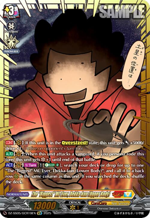 The "Biggest" MC Ever, Dekka-kun (Upper Body) (DZ-SS05/GCR19EN) [DZ-SS05: CoroCoro Start Deck Pack]