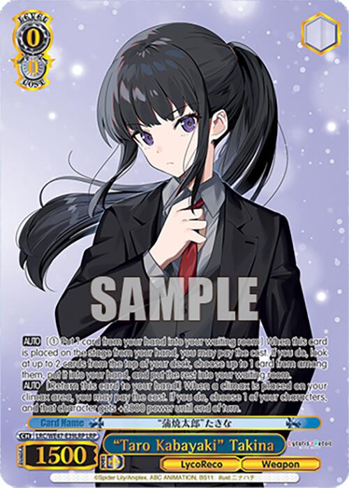 "Taro Kabayaki" Takina (LRC-WE47-E39LRP LRP) [Lycoris Recoil Premium Booster]