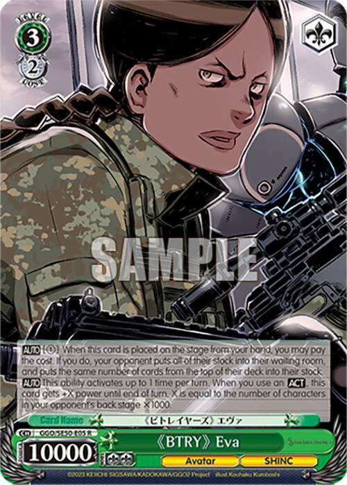 "BTRY" Eva (GGO/SE50-E05 R) [SAO Alternative–Gun Gale Online–2 Premium Booster]