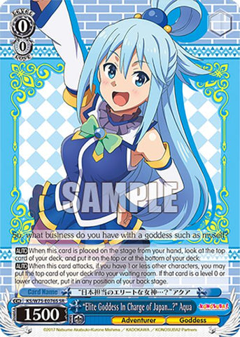 "Elite Goddess In Charge of Japan...?" Aqua (SR) [KONOSUBA -God's blessing on this wonderful world! Re:Edit]