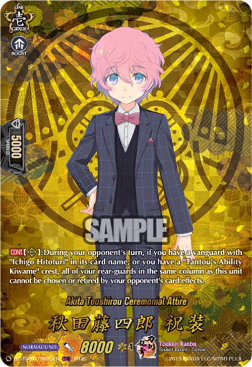 Akita Toushirou Ceremonial Attire (DZ-TB02/TRR23EN) [Touken Ranbu: ONLINE 2026]