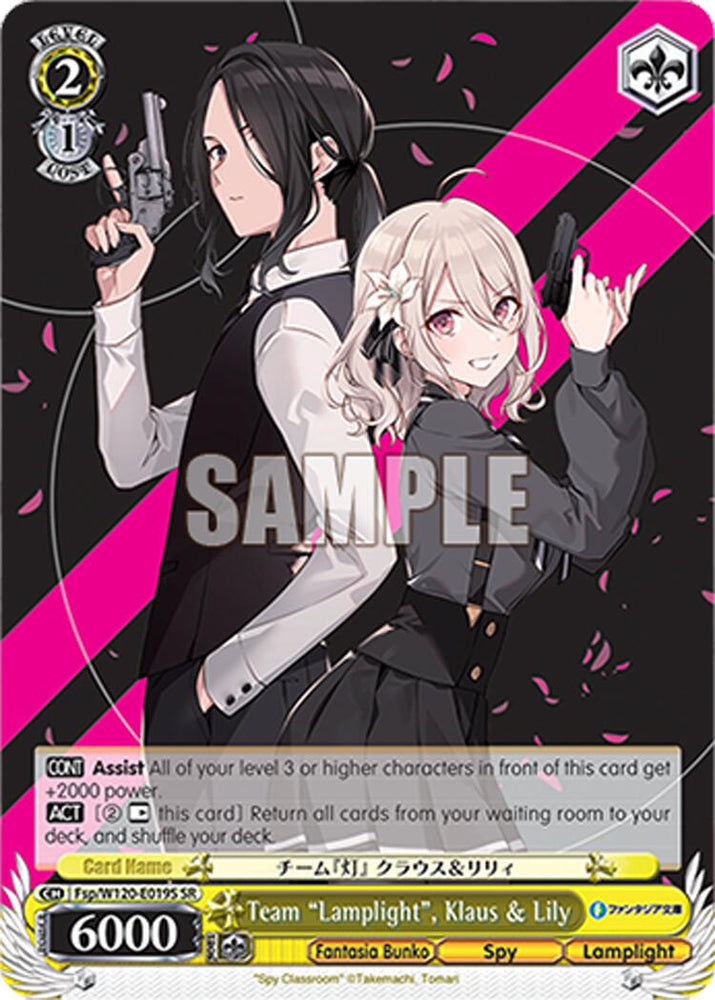 Team "Lamplight", Klaus & Lily (Fsp/W120-E019S SR) [Fujimi Fantasia Bunko Vol.2]