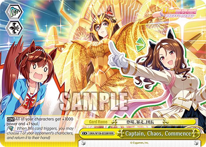 Captain, Chaos, Commence (UMA/W106-E038R) [Umamusume: Pretty Derby]