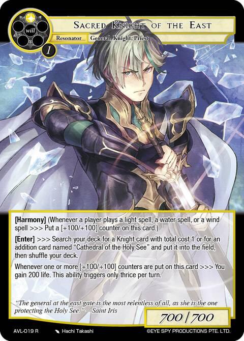 Sacred Knight of the East (AVL-019 R) [Attack on Velmardia]