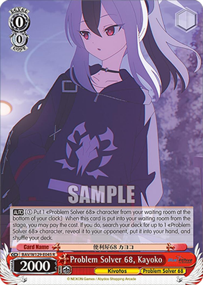 Problem Solver 68, Kayoko (BAV/W129-E045) [Blue Archive The Animation]