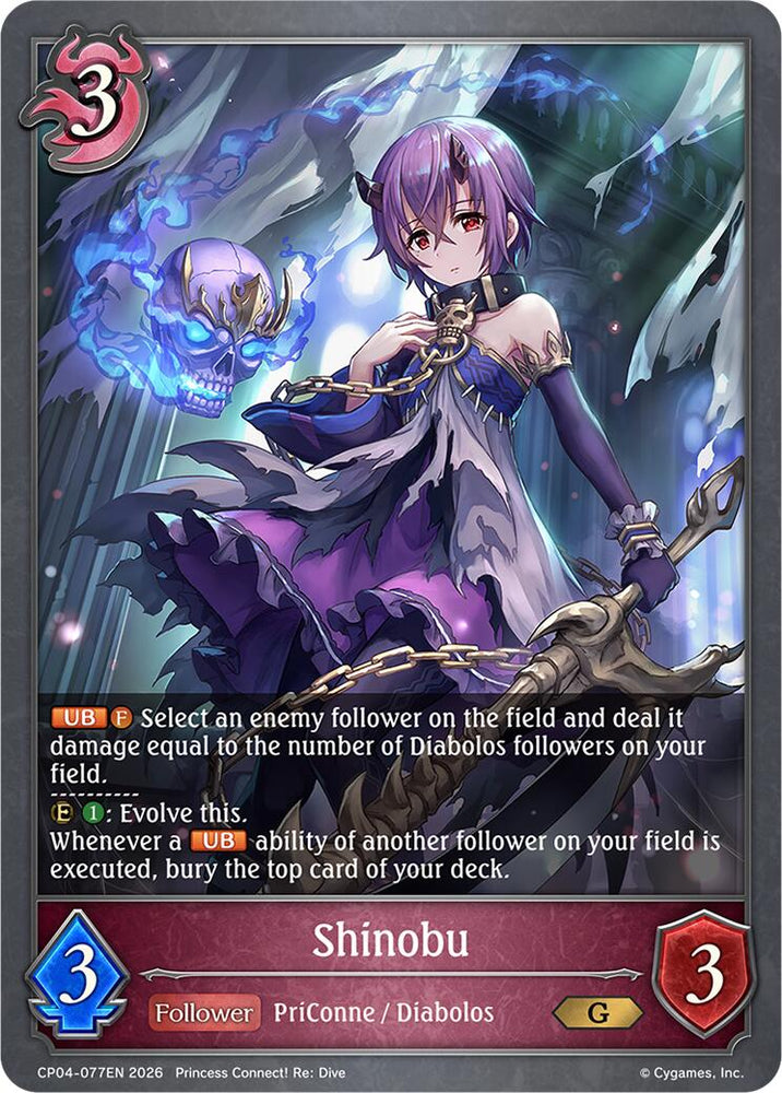 Shinobu (CP04-077EN) [Princess Connect! Re: Dive]