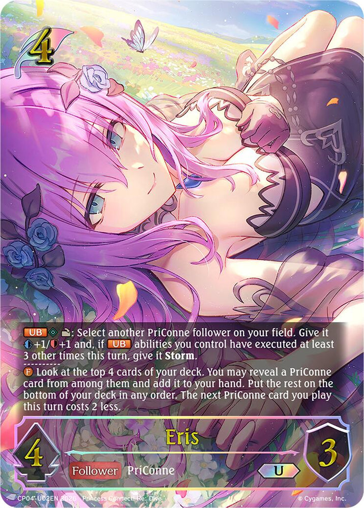 Eris (CP04-U02EN) [Princess Connect! Re: Dive]
