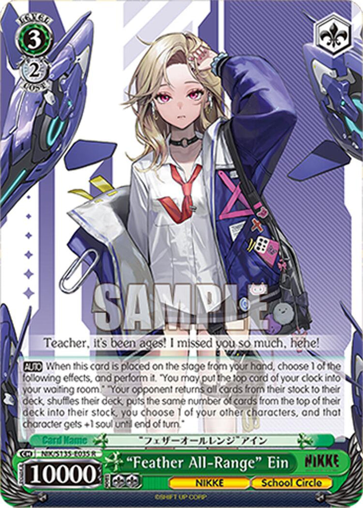 "Feather All-Range" Ein (NIK/S135-E035) [GODDESS OF VICTORY: NIKKE Vol.2]
