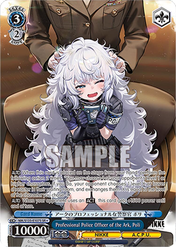 Professional Police Officer of the Ark, Poli (NIK/S135-E107S) (SR) [GODDESS OF VICTORY: NIKKE Vol.2]