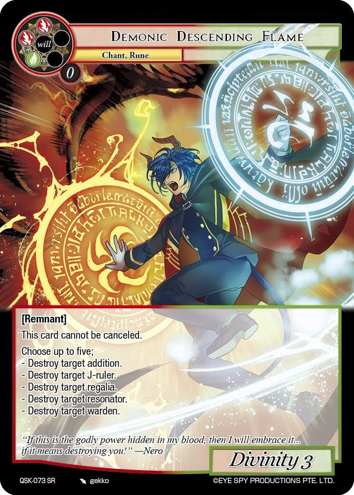 Demonic Descending Flame (QSK-073 SR) [The Quest of the Seven Keys]