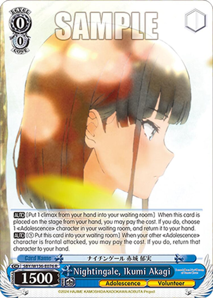 Nightingale, Ikumi Akagi (SBY/W136-E076) [Rascal Does Not Dream of Santa Claus]