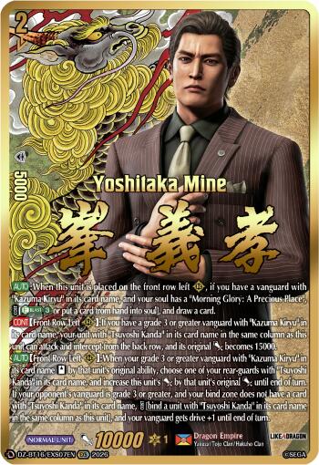 Yoshitaka Mine (DZ-BT16/EXS07EN) [Parallactic Dawn]