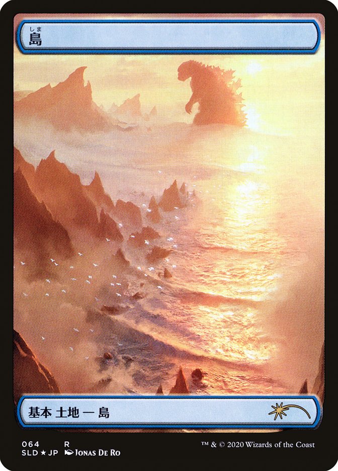 Island (Godzilla Lands) [Secret Lair Drop Series] (SLD 64)