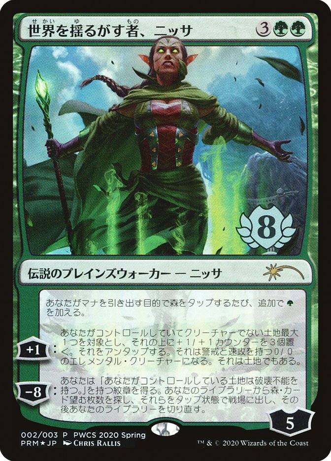 Nissa, Who Shakes the World (Top 8) [Pro Tour Promos] (PPRO P2020 2)