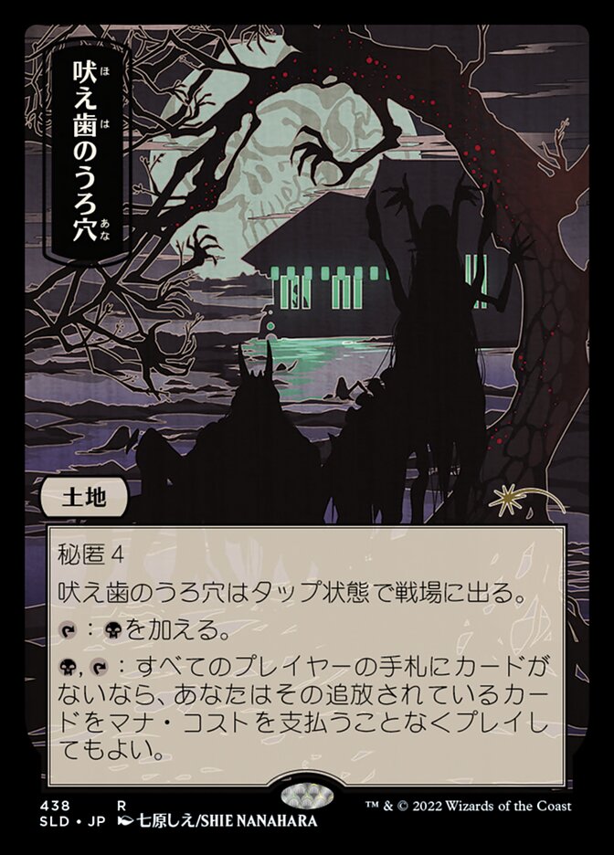 Howltooth Hollow [Secret Lair Drop Series] (SLD 438)