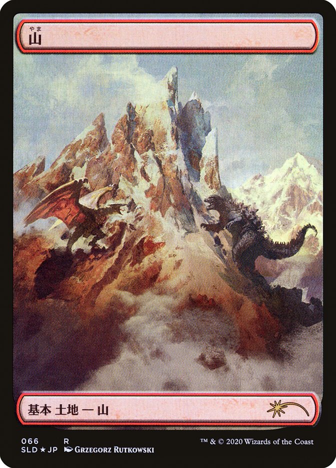 Mountain (Godzilla Lands) [Secret Lair Drop Series] (SLD 66)