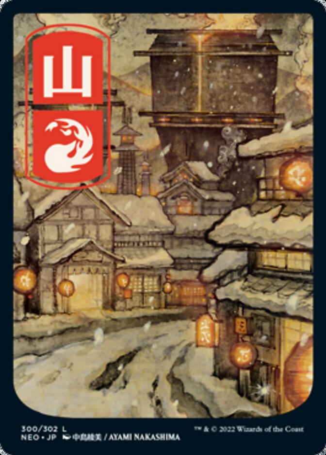 Mountain (300) [Kamigawa: Neon Dynasty] (NEO 300)