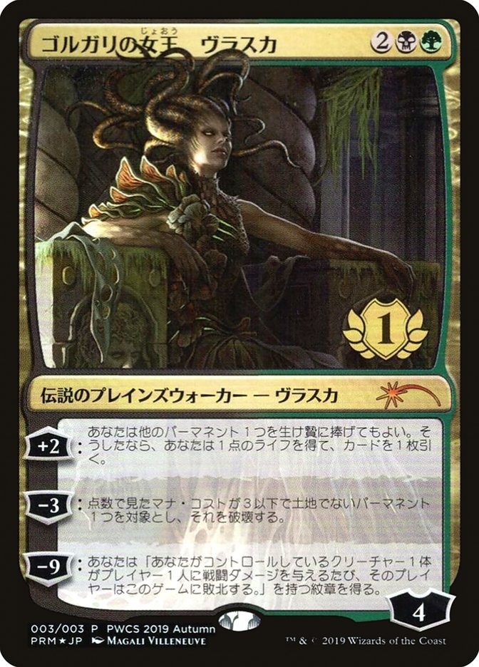Vraska, Golgari Queen (1st Place) [Pro Tour Promos] (PPRO P2019 3)