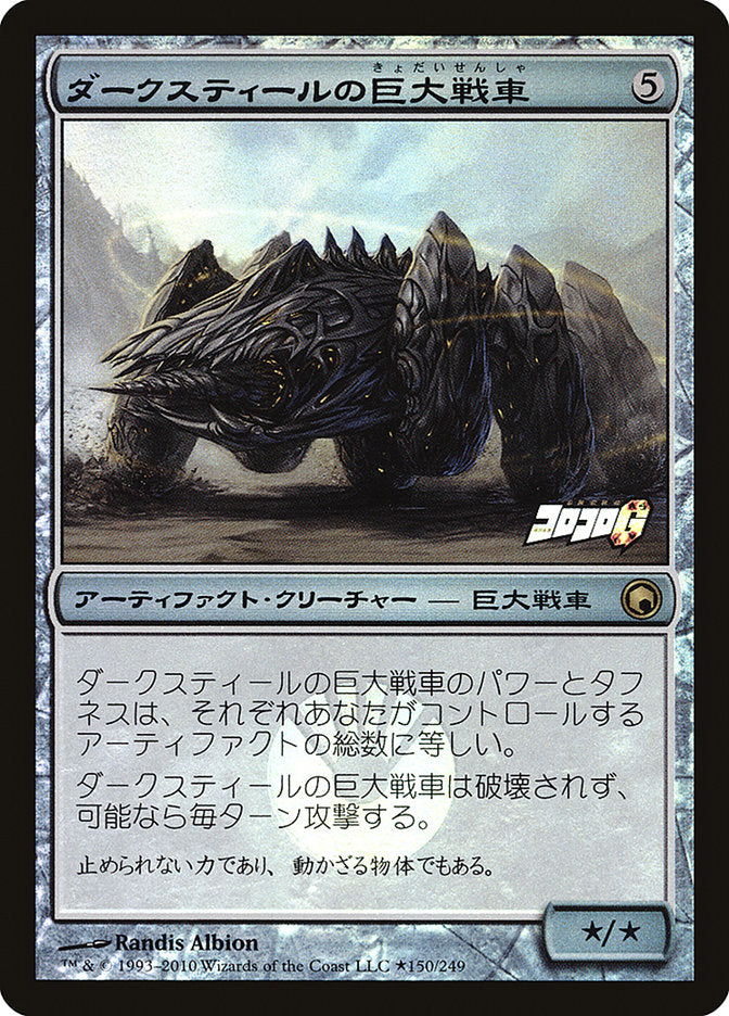 Darksteel Juggernaut (Coro Coro Insert) [Magazine Inserts] (PMEI 16)