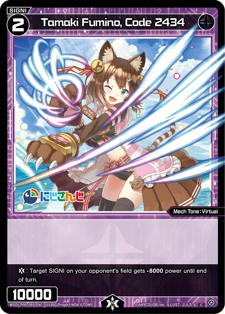 Tamaki Fumino, Code 2434 (WXDi-P00-085) [Interlude Diva]