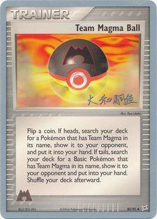 Team Magma Ball (80/95) (Magma Spirit) [World Championships 2004]