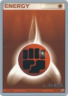 Fighting Energy (105/109) (Magma Spirit) [World Championships 2004]