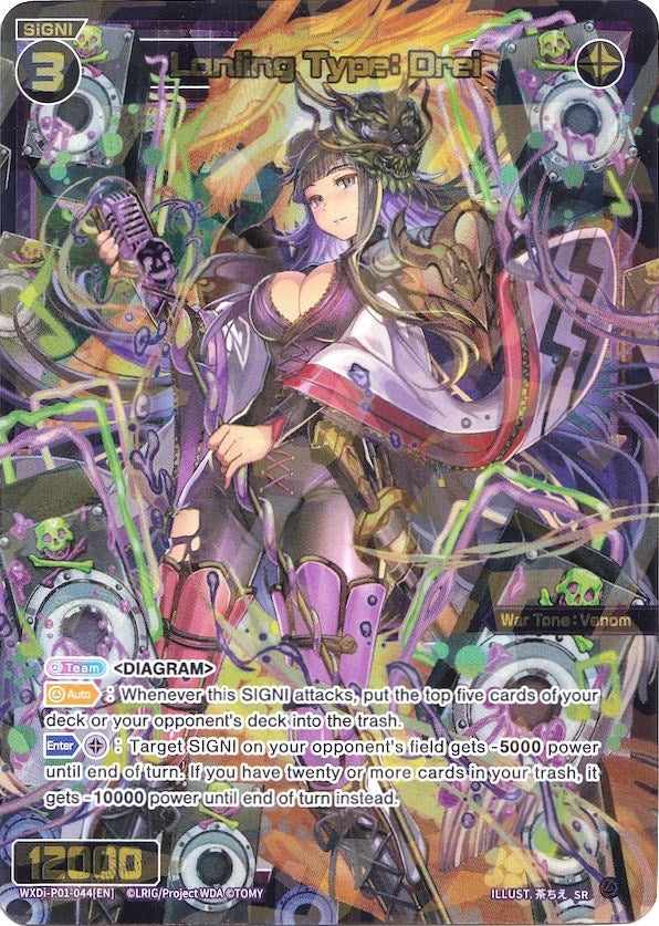 Lanling Type: Drei (WXDi-P01-044) [Glowing Diva]