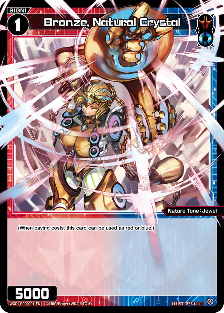 Bronze, Natural Crystal (WXDi-P00-091) [Interlude Diva]