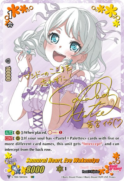Samurai Heart, Eve Wakamiya (V-TB01/SSR15EN) [BanG Dream! FILM LIVE]