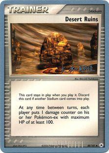 Desert Ruins (88/101) (Magma Spirit) [World Championships 2004]