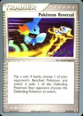 Pokémon Reversal (87/109) (Magma Spirit) [World Championships 2004]