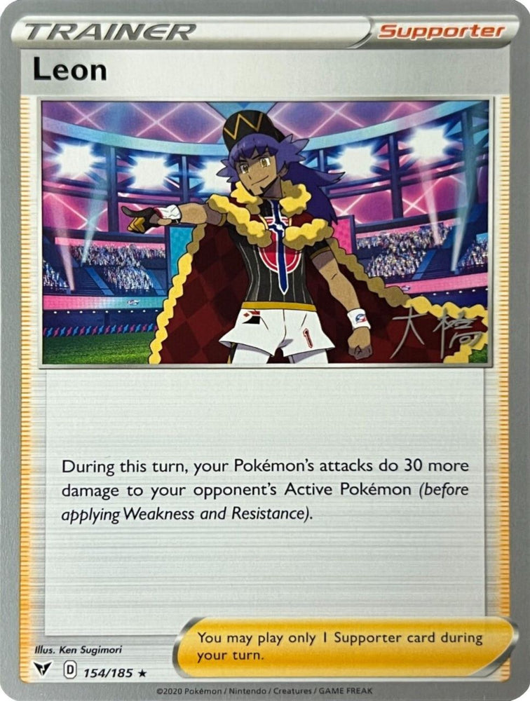 Leon (Ice Rider Palkia - Rikuto Ohashi) [World Championships 2022]